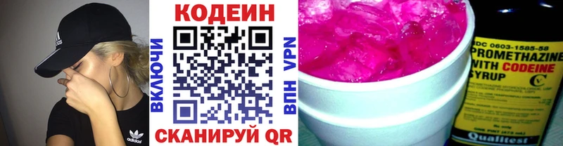 Codein Purple Drank  где найти   Ессентуки 