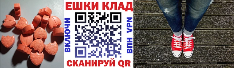 Ecstasy диски  Ессентуки 