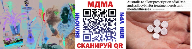 MDMA кристаллы  закладка  Ессентуки 
