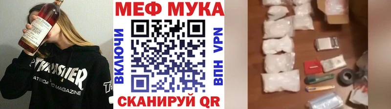 МЕФ VHQ  купить закладку  Ессентуки 