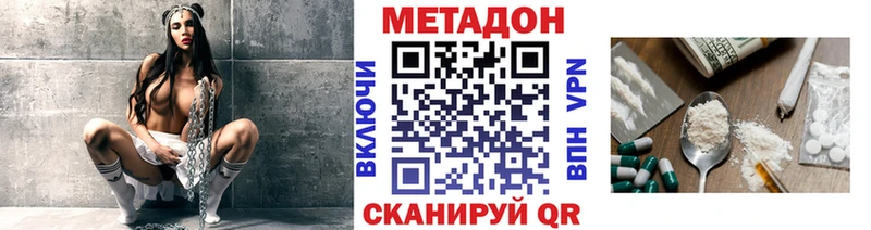 МЕТАДОН кристалл  Ессентуки 